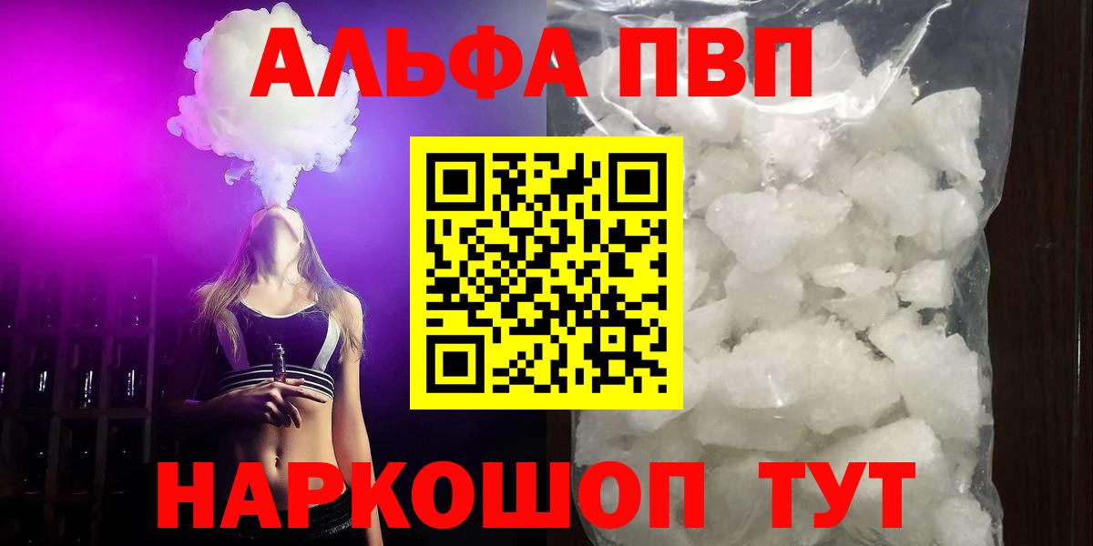 A PVP кристаллы Ухта