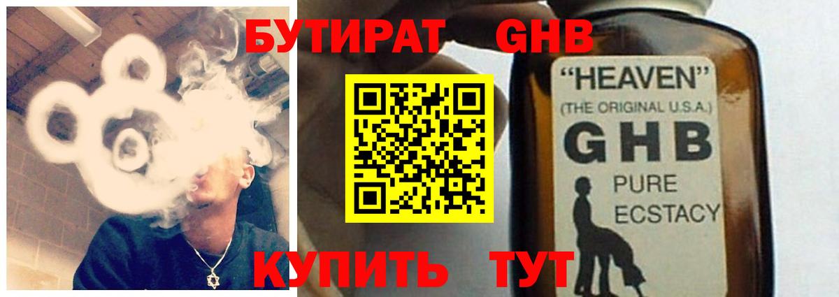 Ухта  БУТИРАТ  Вход с VPN  Бутират 99% 