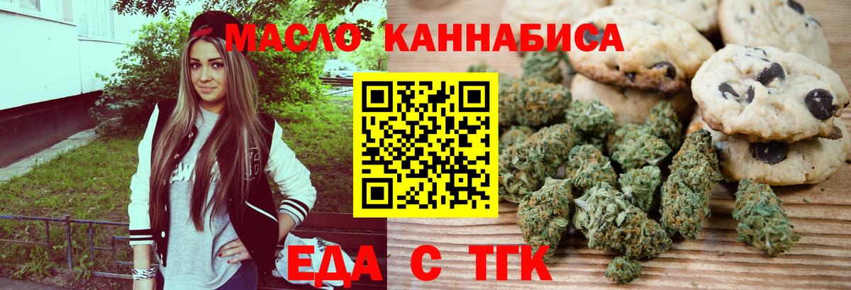 Ухта  Еда ТГК марихуана  Вход с VPN 