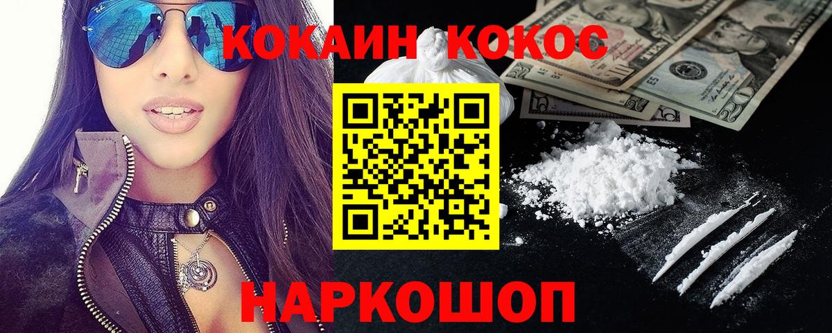 Cocaine Fish Scale Ухта