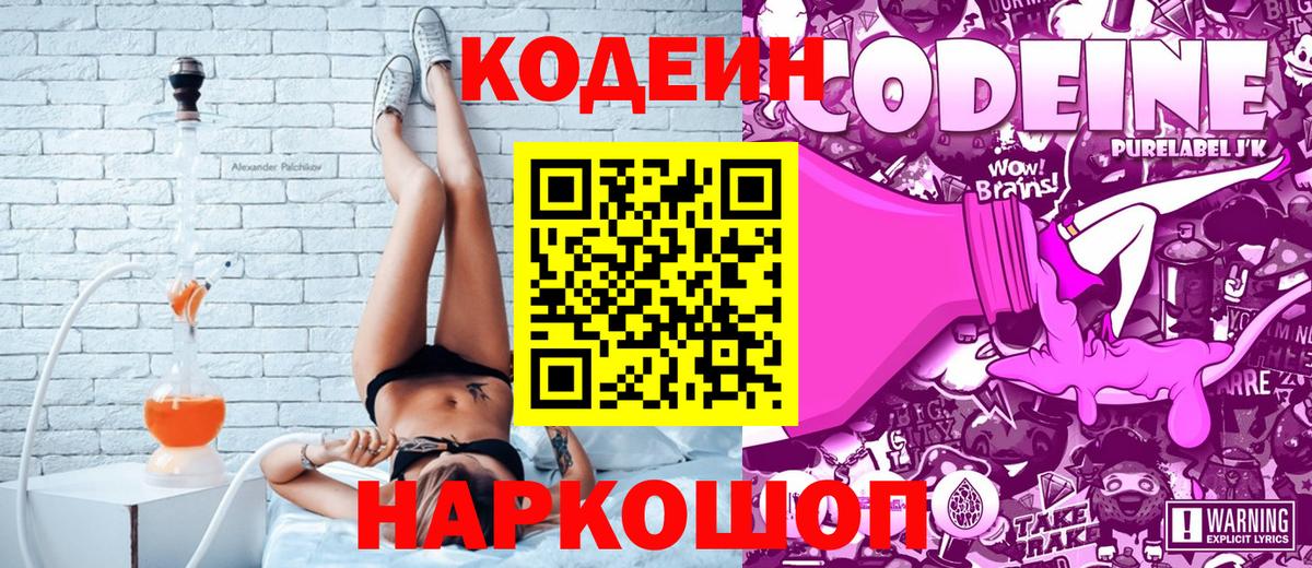 Codein Purple Drank Ухта