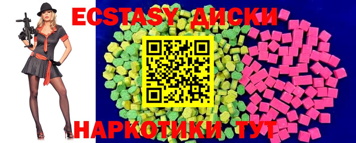 ЭКСТАЗИ 280 MDMA  гидра ONION  Ухта  Вход с VPN 