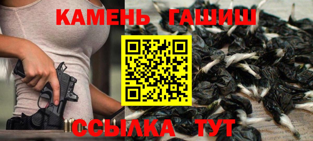 ГАШ гашик  Вход с VPN  ГАШИШ  Ухта 