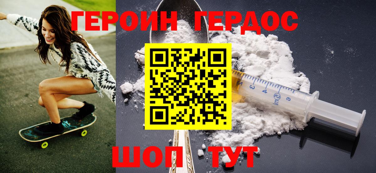 ГЕРОИН  Героин гречка  Вход с VPN  Ухта 