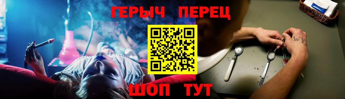 Героин герыч Ухта