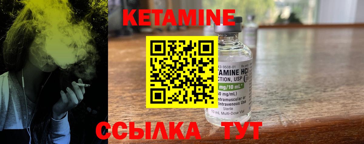 КЕТАМИН VHQ Ухта