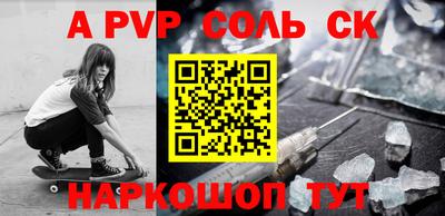 Альфа ПВП Наро-Фоминск