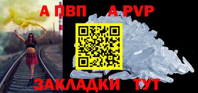 Альфа ПВП Наро-Фоминск