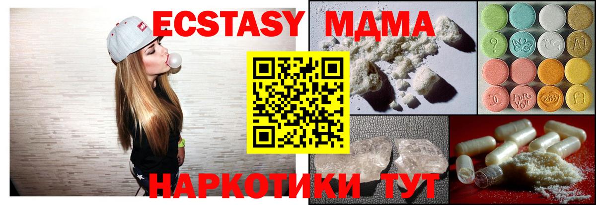 МДМА Molly Ухта