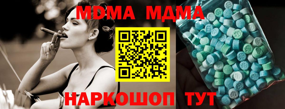 Ухта  МДМА  Вход с VPN  МДМА VHQ 