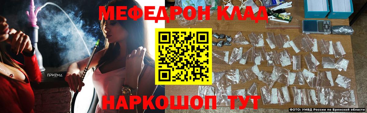 МЯУ-МЯУ кристаллы  Меф кристаллы  Меф  Мефедрон  Вход с VPN  Ухта 