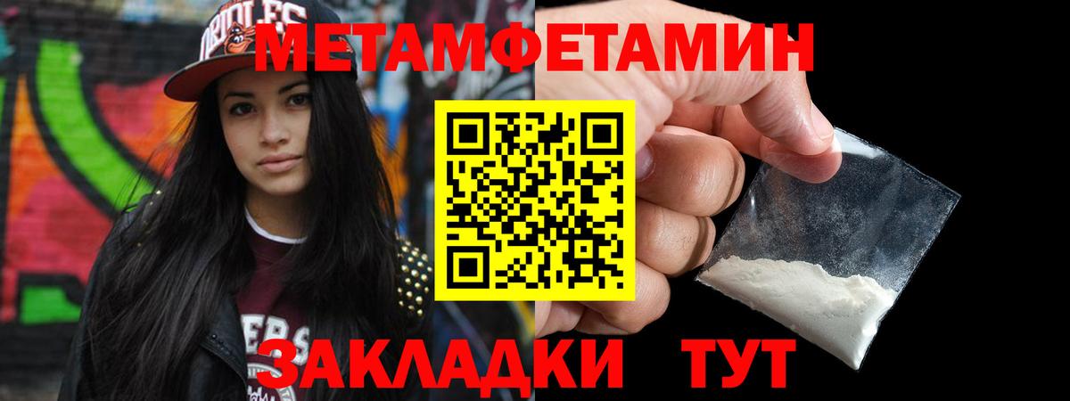 Метамфетамин мет Ухта