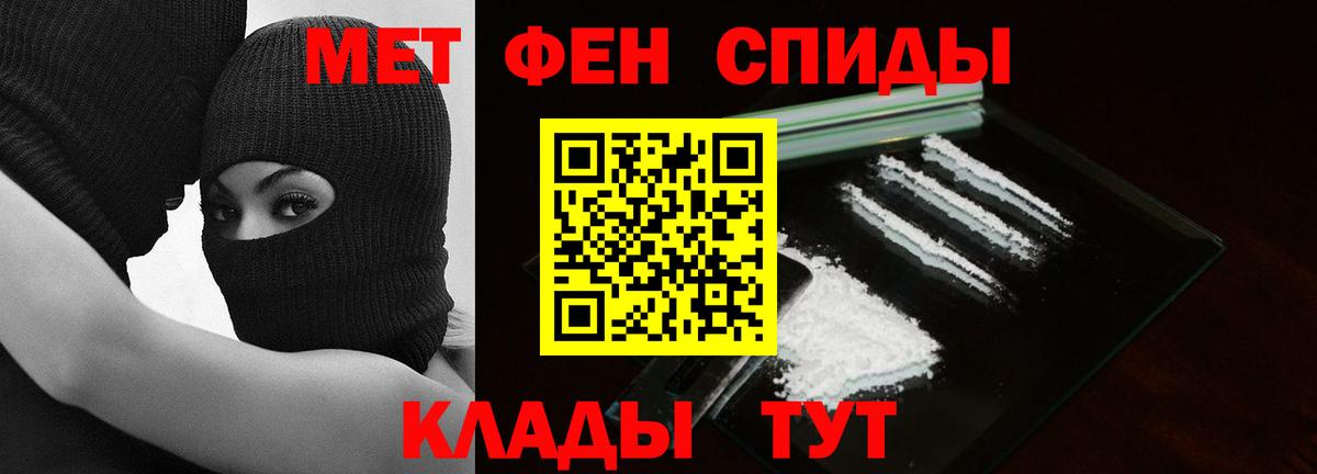 Метамфетамин мет  Вход с VPN  Ухта 