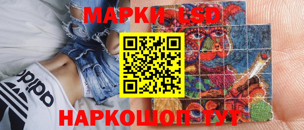 Марки 25I-NBOMe  где можно купить   Вход с VPN  Ухта  Наркотические марки 1,8мг 