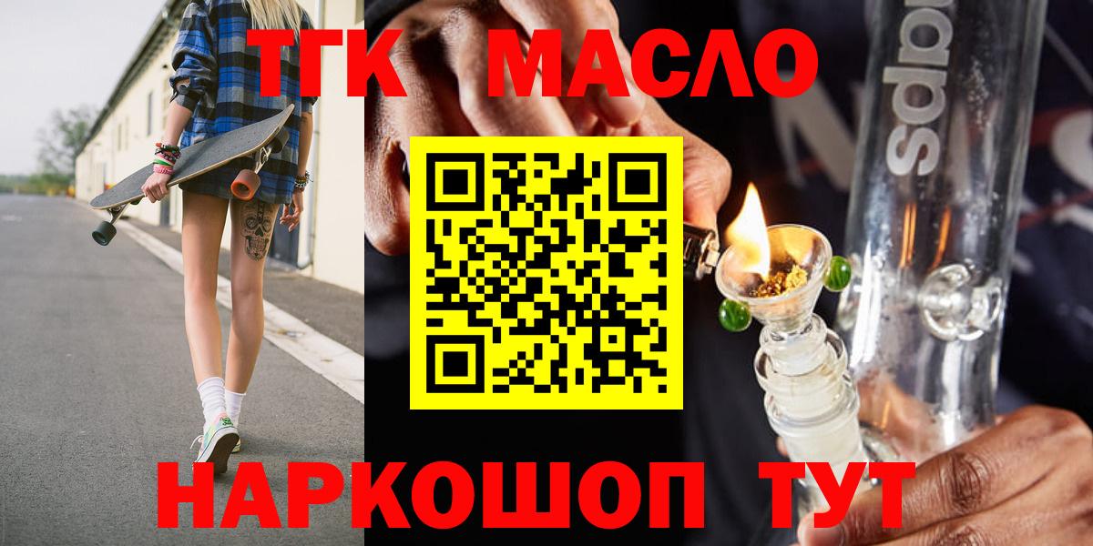 Дистиллят ТГК THC oil  Дистиллят ТГК вейп с тгк  Вход с VPN  hydra онион  Ухта 
