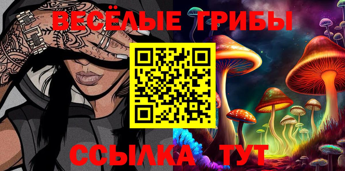 Псилоцибиновые грибы ЛСД  Галлюциногенные грибы Magic Shrooms  Ухта  Вход с VPN 